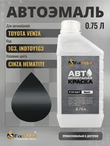 Краска для TOYOTA VENZA, код 1G3, INDTOY1G3, MAGNETIC GRAY, автомобильная эмаль базовая под лак FixPaint Basic в канистре, 0,75 л