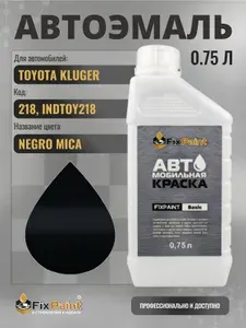 Краска для TOYOTA KLUGER, код 218, INDTOY218, ATTITUDE BLACK, автомобильная эмаль базовая под лак FixPaint Basic в канистре, 0,75 л