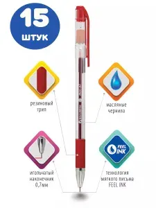Ручка шариковая масляная с грипом КРАСНАЯ игольчатый узел 0,7 мм, линия письма 0,35 мм (15 штук)
