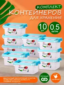 Комплект 10 шт пластиковых контейнеров Elfplast "Grand" 544 прямоугольные 0.5 л, универсальные для хранения, пищевые с плотно прилегающей крышкой