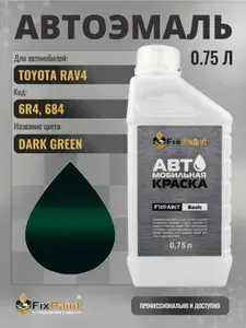 Краска для TOYOTA RAV4, код 6R4, 684, DARK GREEN, автомобильная эмаль базовая под лак FixPaint Basic в канистре, 0,75 л