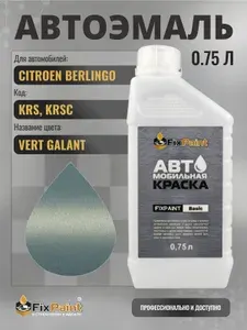 Краска для CITROEN BERLINGO, код KRS, KRSC, VERT GALANT, автомобильная эмаль базовая под лак FixPaint Basic в канистре, 0,75 л