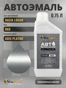Краска для DACIA LOGAN, код D69, GRIS PLATINE, автомобильная эмаль базовая под лак FixPaint Basic в канистре, 0,75 л