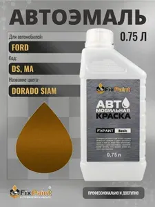 Краска для FORD, код DS, MA, DORADO SIAM, автомобильная эмаль базовая под лак FixPaint Basic в канистре, 0,75 л