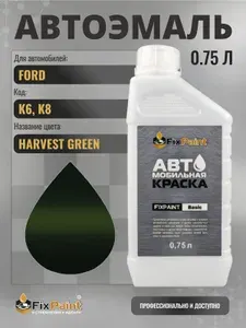 Краска для FORD, код K6, K8, HARVEST GREEN, автомобильная эмаль базовая под лак FixPaint Basic в канистре, 0,75 л
