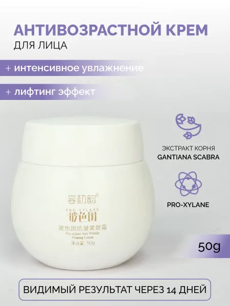GUM GUM Увлажняющий крем для лица антивозрастной