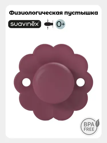Suavinex Пустышка физиологическая для новорожденных 0-6 мес, без кольца, соска SX Pro, бордовая