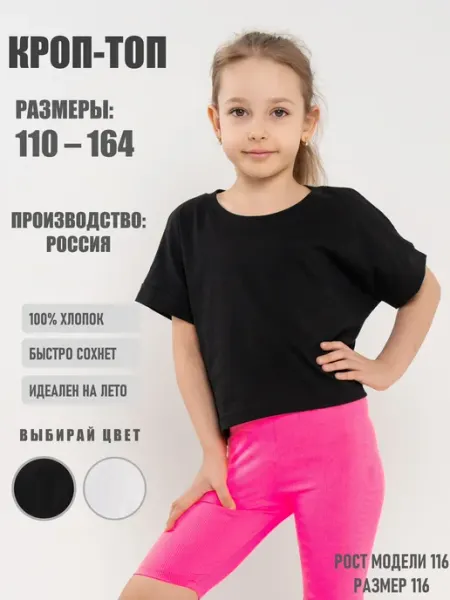 GUMAKS Футболка оверсайз белая укороченная