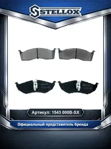 Тормозные колодки дисковые передняя ось для автомобилей Dodge Intrepid; Chrysler Voyager Neon 300m; Plymouth Voyager; Stellox 1543 000B-SX.