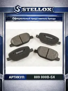 Тормозные колодки дисковые задняя ось для автомобилей Alfa 159 Brera Spider; Lancia Thesis Delta; Stellox 889 000B-SX.