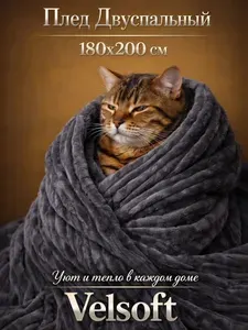 Плед 180х200 на диван теплый пушистый плюшевый двуспальный Gordvell "Striscia" покрывало на кровать велсофт 180/006-STR темно-серый