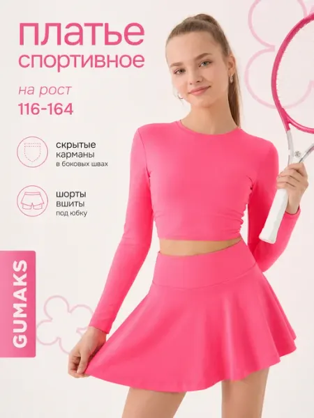 GUMAKS Спортивная юбка-шорты с карманом для тенниса