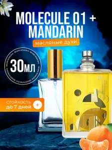 Духи масляные Molecule 01 Молекула Мандарин парфюм женские мужские