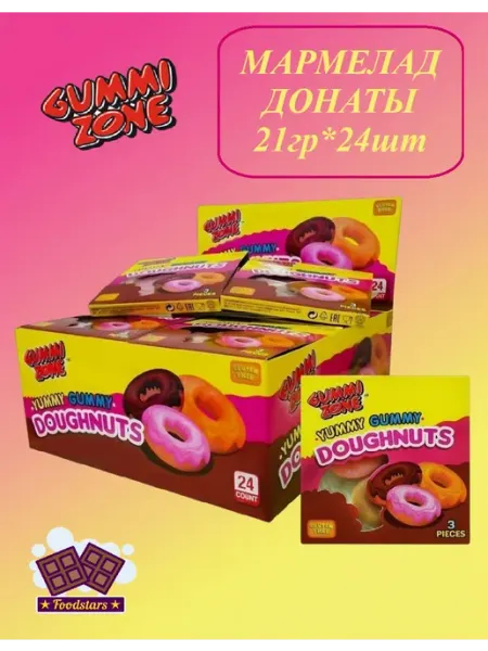 GUMMI ZONE Мармелад Донаты 21гр. х24шт