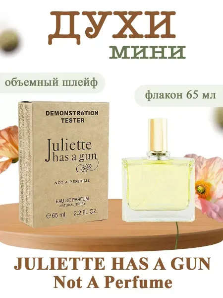Духи оригинальные тестеры Женские духи тестер Juliette Has A Gun Not A Parfum 65мл