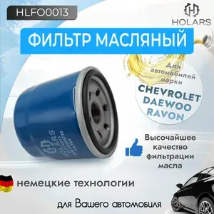 Масляный фильтр для автомобиля Daewoo Gentra (KLAS) 13-, Chevrolet Aveo (T250, T255) 08-, Spark (M300) 05-, Cobalt (T250) 13-