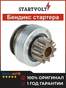 Привод стартера (бендикс) для автомобилей Mitsubishi Lancer X (07 )/ASX (10 ) 1.5i/1.6i STARTVOLT VCS 1107