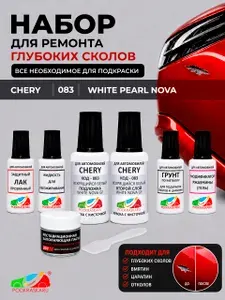 Ремкомплект PODKRASKA для сколов для авто Chery 083 White Nova, Искрящийся белый, краска 20 мл, лак, грунт, паста, 7 предметов
