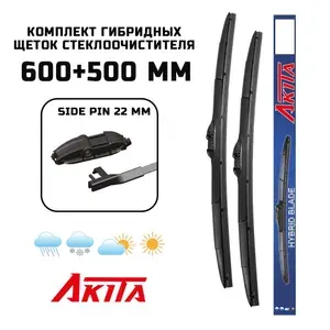 Щетки стеклоочистителя комплектк для Ford Five Hundred 09.2004-08.2007