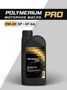 POLYMERIUM PRO 0W-20 Масло моторное, Синтетическое, 1 л