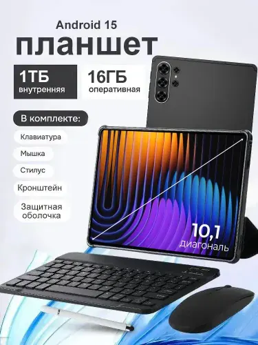 Планшет Samsvng Galxay Tab S26 Ultra 2026, 10.1" 16 ГБ/1024 ГБ, золотой