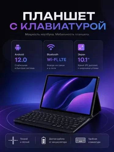 P Планшет, 10.1" 4 ГБ/64 ГБ, серый