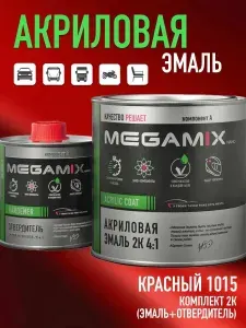 Акриловая краска автомобильная 2К 4:1 1015 Красный, Комплект (эмаль 840 мл и отвердитель 210 мл), MEGAMIX