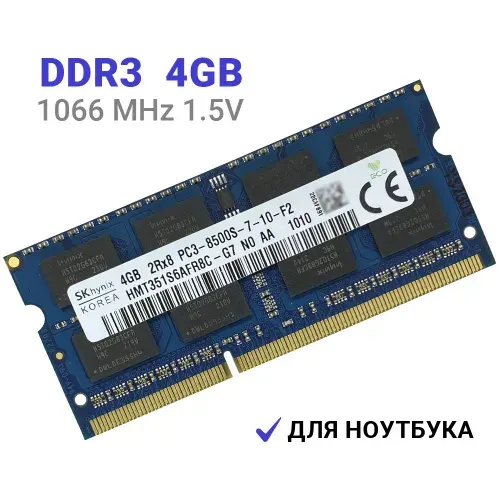 Оперативная память Hynix SODIMM DDR3 4Гб 1066 mhz 1.5V PC3-8500S-7-10-F2 для ноутбука DDR3, 1066 МГц, 1 x 4 ГБ (HMT351S6AFR8C-G7)