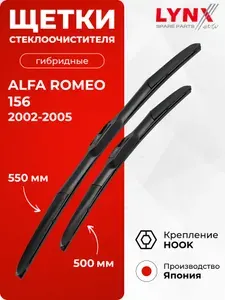 Щетки стеклоочистителя для Alfa Romeo 156 (1) 932 / 2002 2003 2004 2005 / Гибридные дворники 550 500 мм Альфа Ромео 156 / LХ550+LХ500 LYNXauto