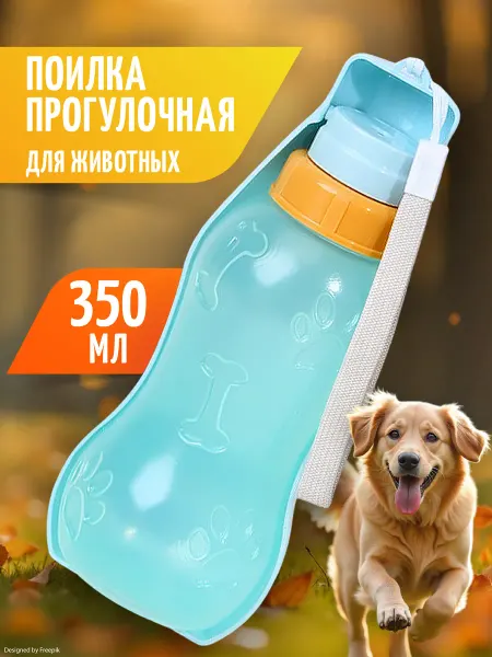GURSKIY Pets Поилка дорожная для собак
