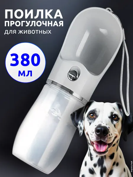 GURSKIY Pets Поилка для собак и кошек дорожная