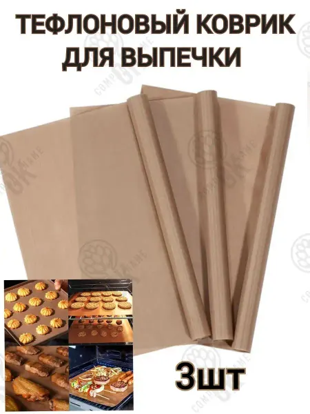 GuruKitchen Коврик для выпечки тефлоновый антипригарный