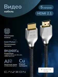 Кабель HDMI 2.1 5 м CAWEON VISARIO, видео кабель 8K 60 Гц, шнур HDMI для телевизора, монитора, компьютера