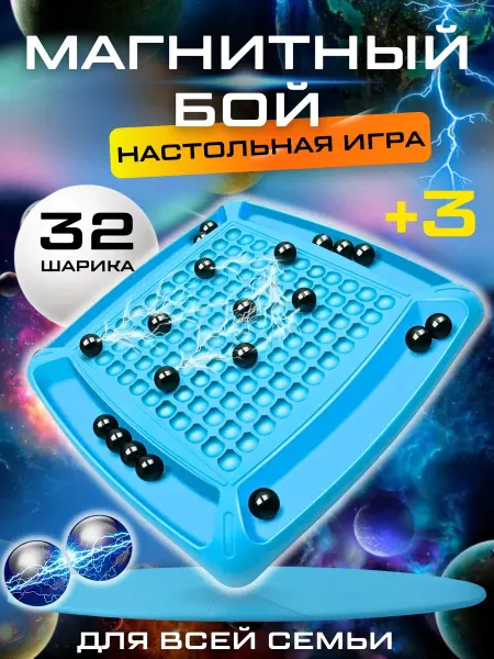 GUSI TOYS Настольная игра для детей и всей семьи магнитный бой