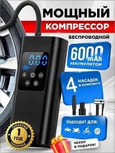 Автомобильный воздушный насос 2 в 1, компрессор автомобильный беспроводная конструкция, портативный насос для автомобильных шин, мотоциклов и велосипедов