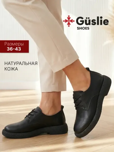Güslie Туфли весенние на шнурках лоферы натуральная кожа