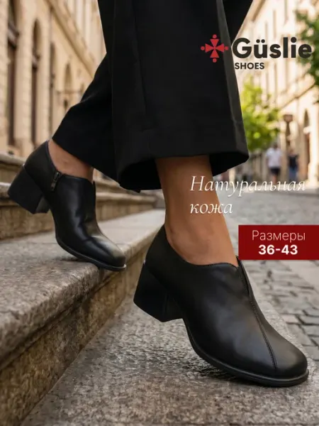 Güslie Туфли на низком каблуке натуральная кожа демисезонные
