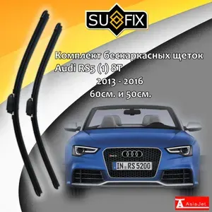 Дворники Audi RS5 (1) 8T / АУДИ РС5 8Т открытый кузов рест. 2013 2014 2015 2016 Щетки стеклоочистителя бескаркасные автомобильные SUFIX 600мм-500мм к-т 2шт.