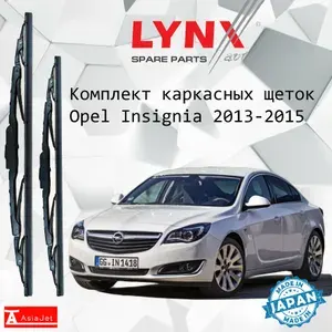 Дворники Opel Insignia (1) G09 / Опель Инсигния Г09 седан рест. 2013 2014 2015 Щетки стеклоочистителя каркасные для автомобиля 600мм-450мм к-т 2шт.