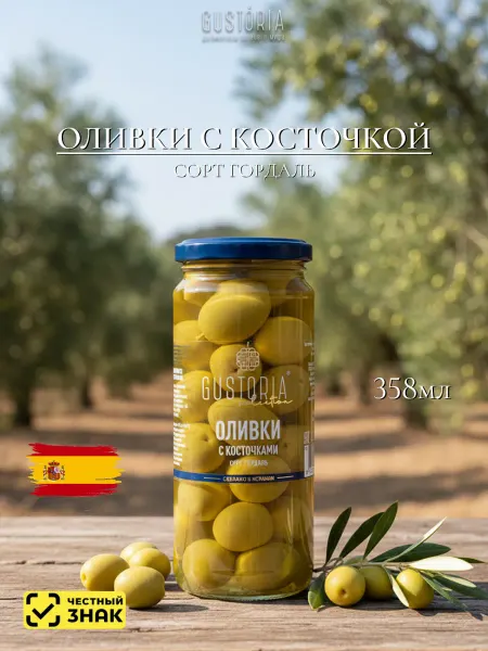 Gustoria Оливки зеленые с косточкой 358мл (сорт Гордаль)
