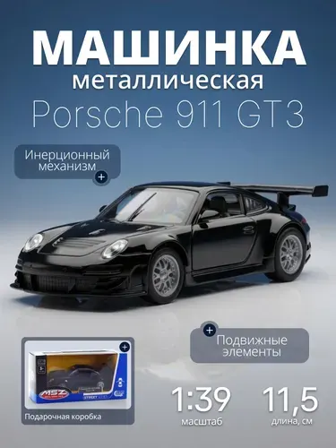 Игрушка детская машинка металлическая Porsche 911 GT3 RSR 1:39