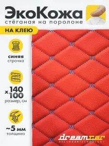 Экокожа самоклеящаяся стеганая для авто чехлов салона мебели Красная, бабочка синяя, 1.4мх1п.м / Стеганная Экокожа 3D