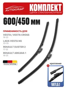 Щетки стеклоочистителя дворники 2 шт 600/450 VATL 5.1 Уцененный товар