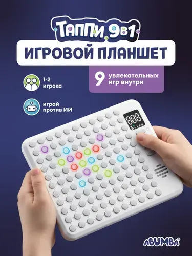 Планшет детский развивающий Abumba Таппи 9 в 1