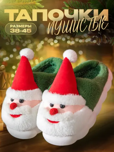 GUUSS Тапочки домашние мягкие