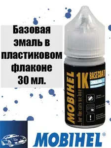VC5 (XN5) KIA Коричневый перламутровый металлик, Coffee bean , 1 предмет, базовая эмаль Mobihel/Мобихел в пластиковом флаконе универсальная, быстросохнущая 30 мл