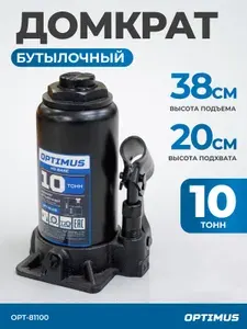 Домкрат бутылочный 10 т, 200-380 мм OPT-81100