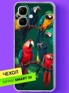 Чехол на Infinix Smart 10 с принтом Яркие попугаи