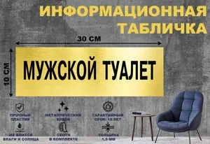 Табличка "ХОЛОДНЫЙ ЦЕХ" на стену и дверь 300*100 мм с двусторонним скотчем