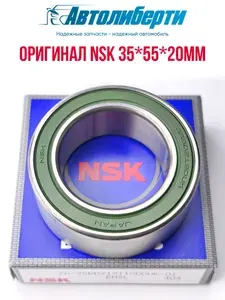 Подшипник для компрессора кондиционера 13217307 General Motors (100% оригинал) 35*55*20мм NSK 35BD219
